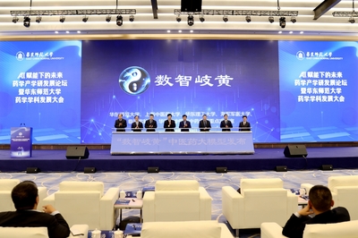 AI賦能未來藥學，數智岐黃中醫藥大模型引領醫藥科技新浪潮